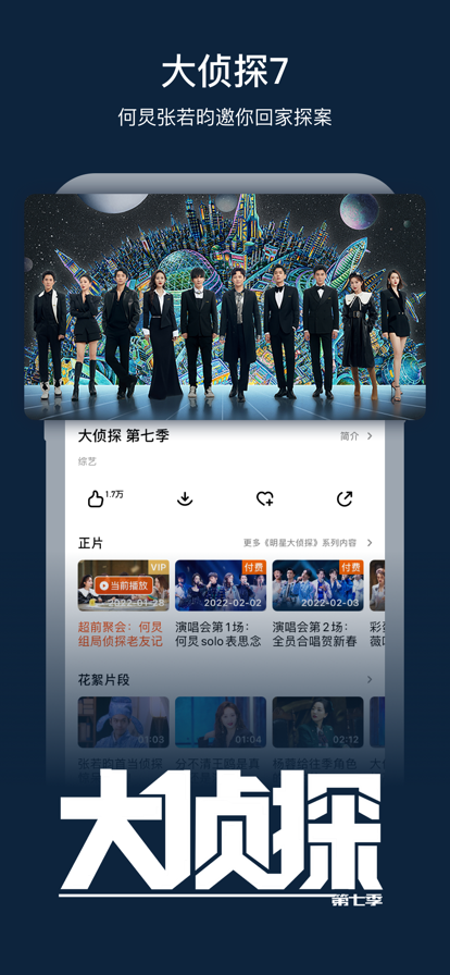 芒果tv国内版app官方手机下载图2: