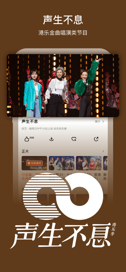 芒果tv国内版app图3