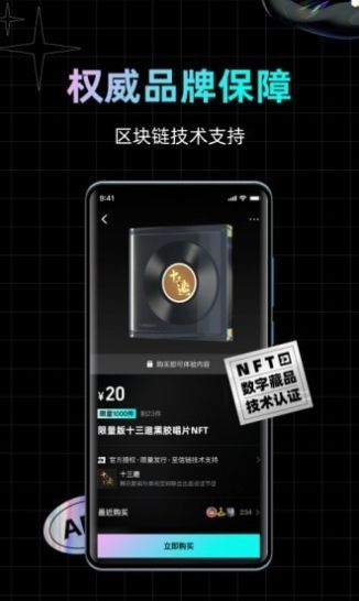知音数藏平台app官方版图1: