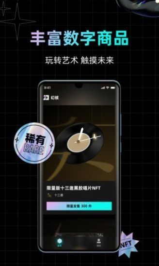 知音数藏平台app官方版图片1