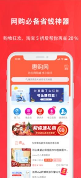 2022惠购湖北抢券app官方最新版本图1: