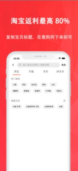 2022惠购湖北抢券app官方最新版本图3: