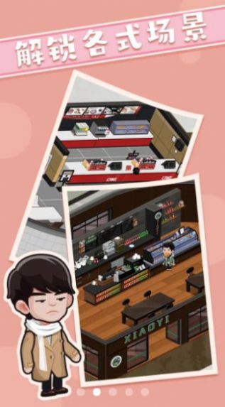 王小葱的购物中心游戏安卓版图片1