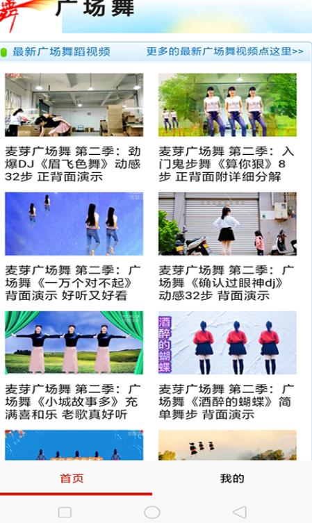 广场舞教学大全app手机版图3: