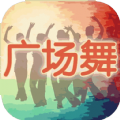 广场舞教学大全app手机版 v1.0