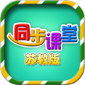 小学同步课堂苏教版app v1.9.4