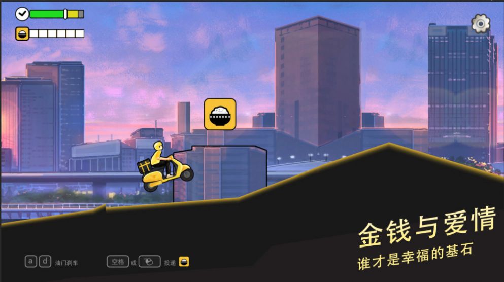 中国式相亲2游戏安卓手机版图2: