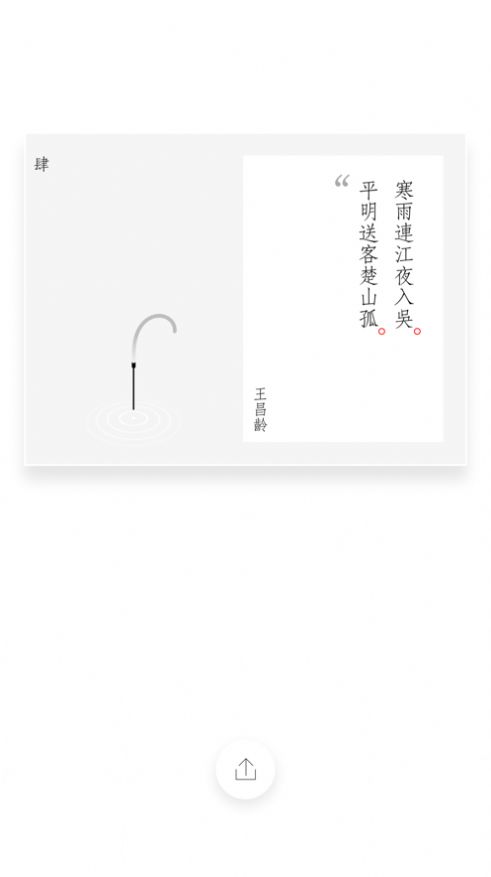 一炷香app最新版图3