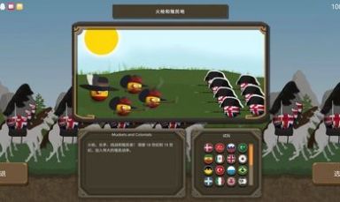 波兰球之战游戏下载中文版（Countryballs at War）图3: