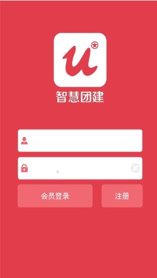山西智慧团建手机登录官方app图1: