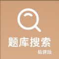 强国搜题极速版app v1.0.0