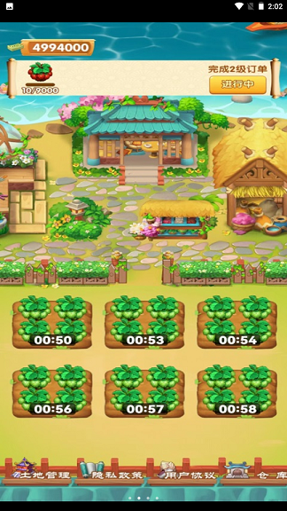 我的鲜花市场游戏安卓版图3: