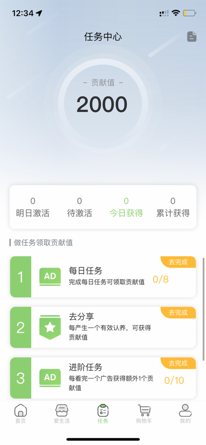 爱咯生活app最新版图3: