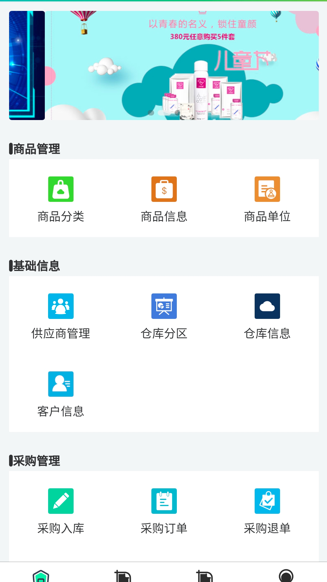 莱特智配管家订单管理app官方版图2: