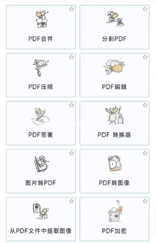 PDF24 Tools工具箱app手机版图片1