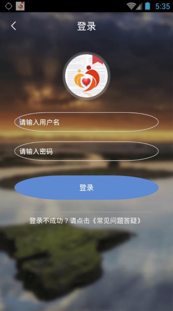 广西防贫app苹果手机ios版图1: