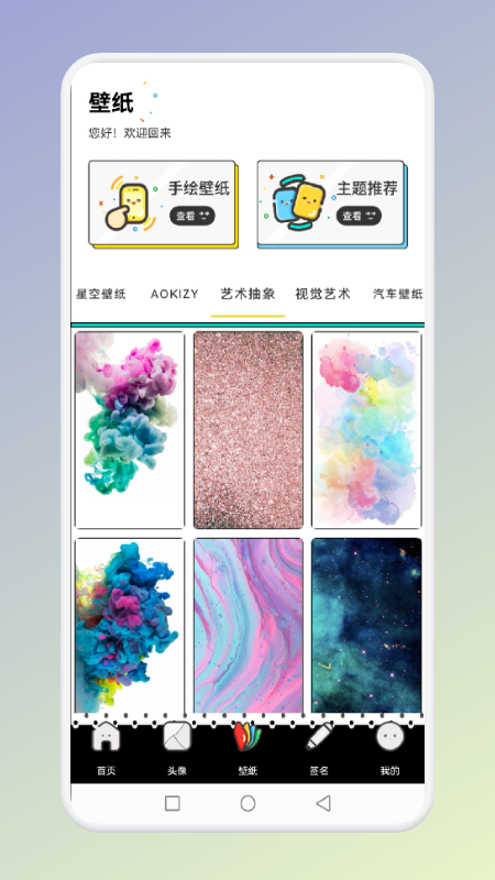 凤凰朋克壁纸app安卓版图1: