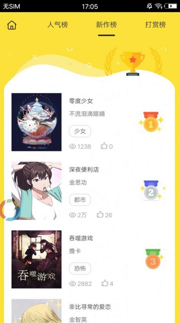 坤坤快乐屋app安卓版图2:
