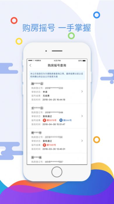 2022天府市民云下载app官方最新版本图1: