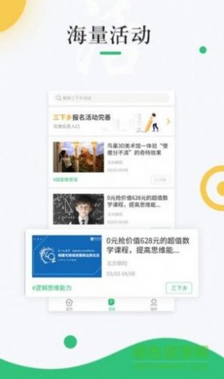 2022中青校园app下载ios图3