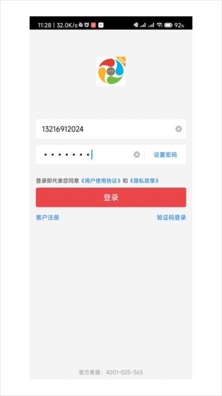 师傅通VIP管理平台app图1: