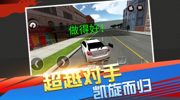 急速竞技赛车3D游戏安卓版图片1