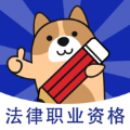 法考练题狗最新版app v3.0.0.2