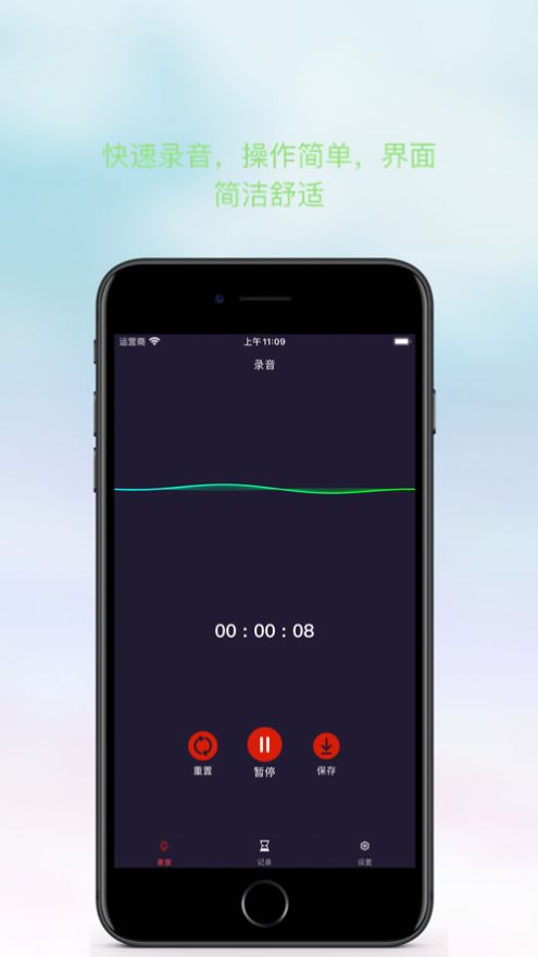 天天录音app追剧官方苹果版图2:
