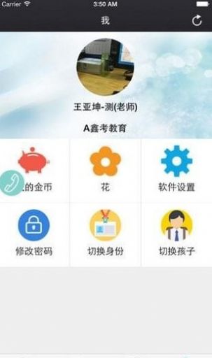 2022鑫考云校园app下载手机客户端最新版图片1