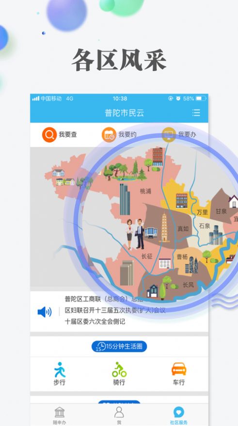 2022沪惠保app苹果下载最新版（随申办市民云）图片2