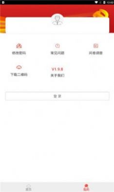 广西防返贫监测系统app最新版下载图1: