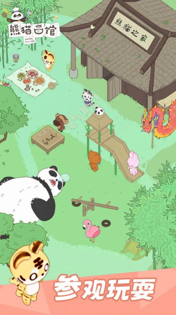 熊猫面馆游戏安卓版图片1