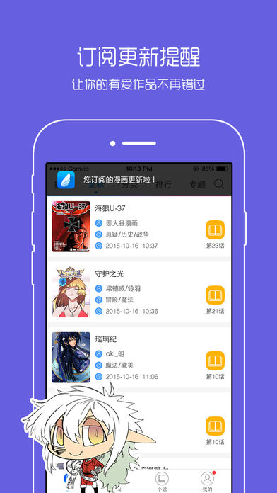 2024动漫之家app官方下载安卓图1