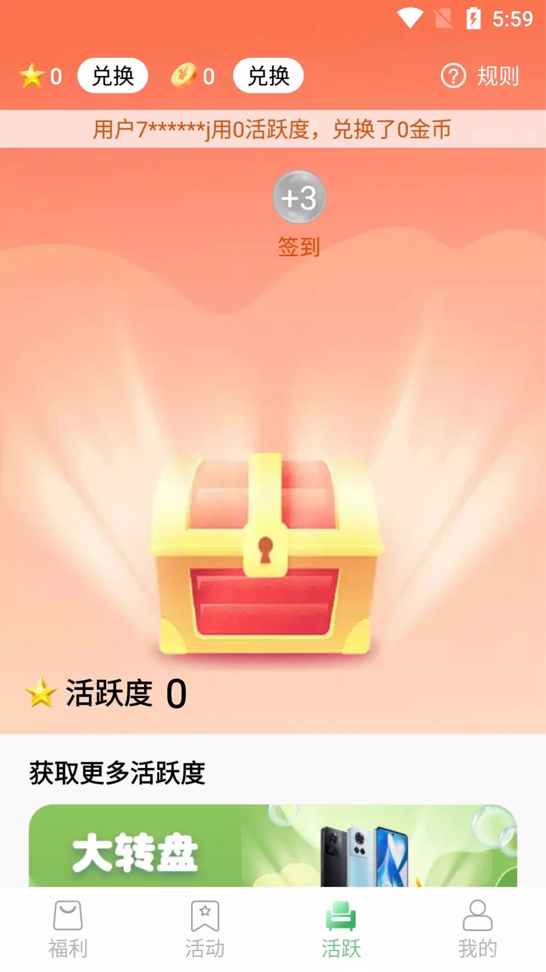 锦鲤宝藏商城app官方版图2: