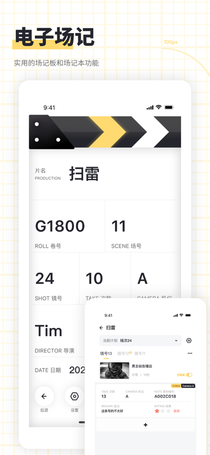闪电分镜终身版app官方安卓下载安装图2: