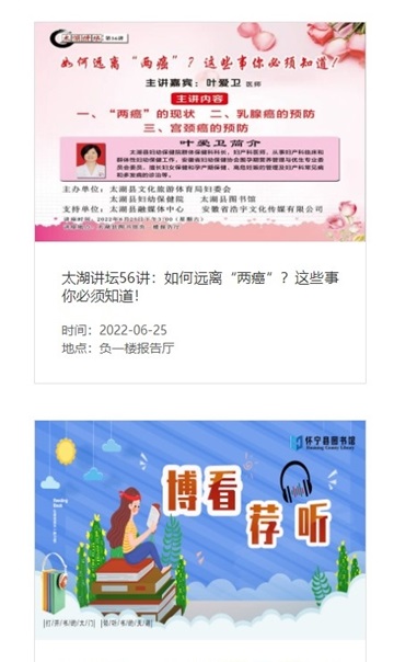 2022安徽文化云公共文化服务管理平台app官方版图3: