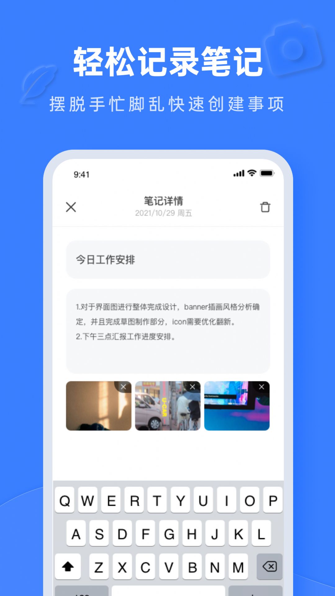 Notion文档编辑pro app图3
