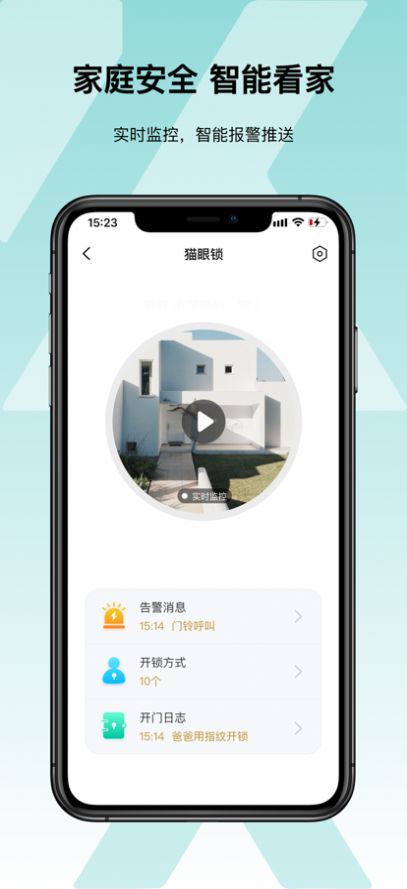 小柯智能app官方版图片2