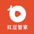 红豆管家人脉拓展app安卓版 v9.2.2