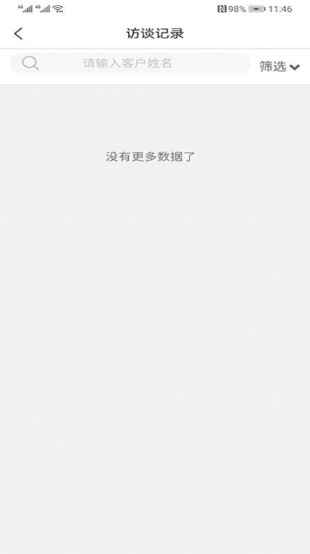 润智云办公app手机版图2: