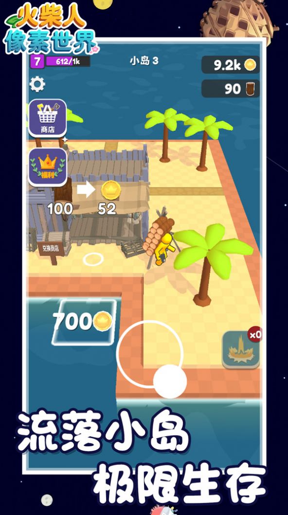 荒岛生存模拟2游戏安卓版图2: