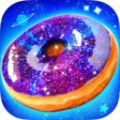 星空甜甜圈游戏安卓版 v1.0.0