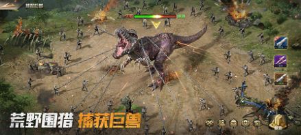 巨兽战场称霸侏罗纪游戏官方最新版图片2