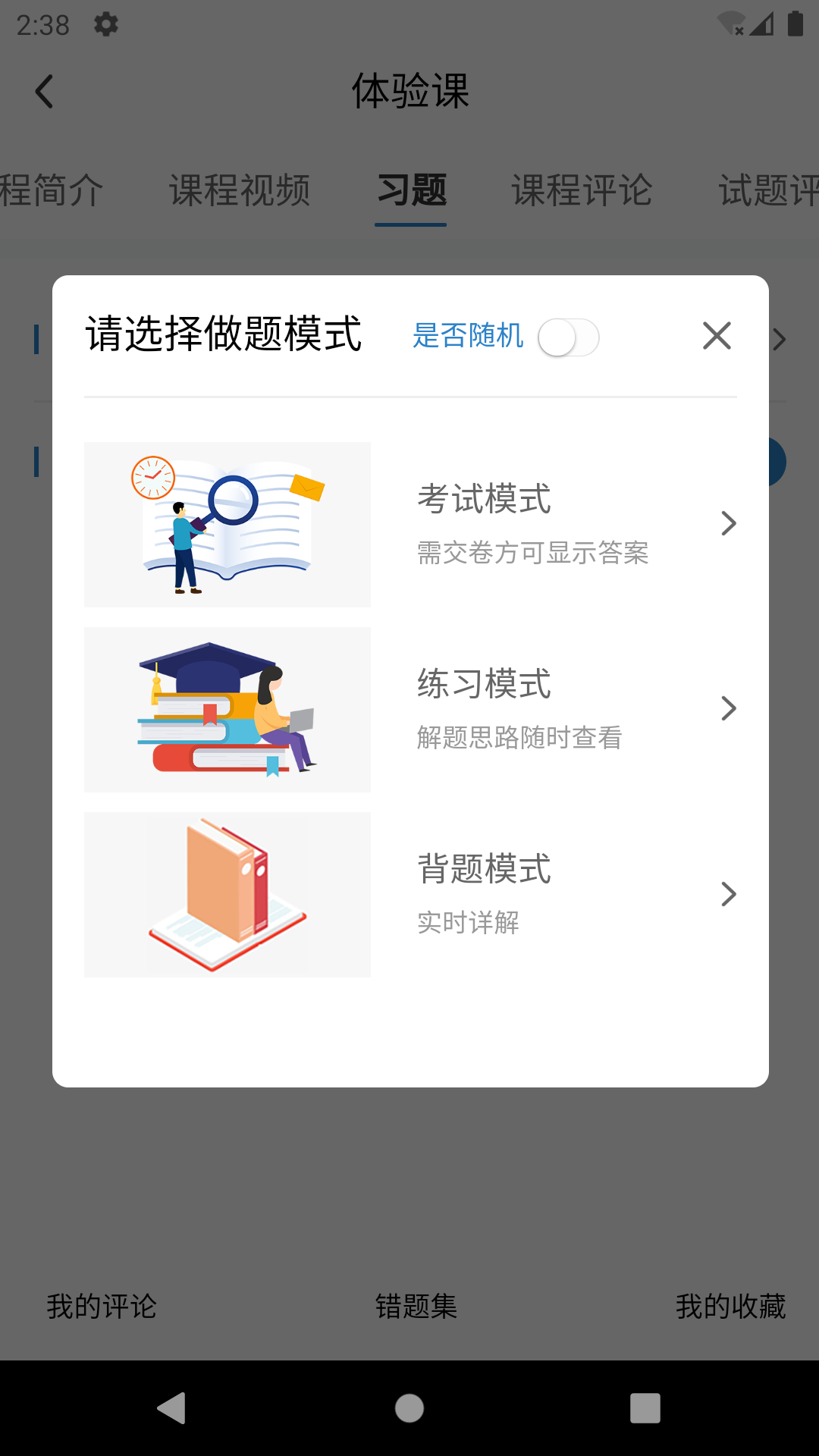 欣旋学习平台app官方版图1: