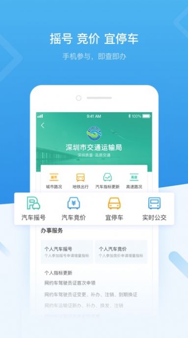 2022i深圳app官方下载最新版图片2