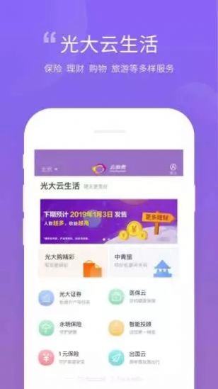 社保云缴费下载2022官方最新版app图3: