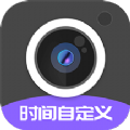 定制水印时间相机app安卓下载 v1.0.1