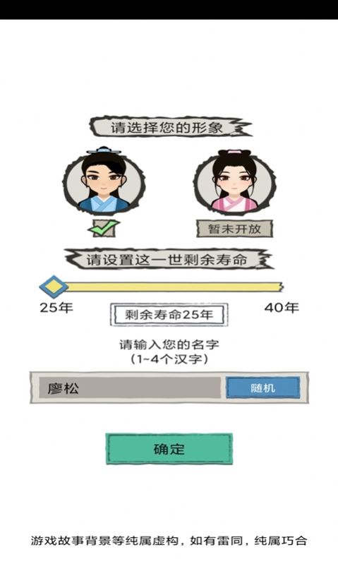 江南美人游戏图2