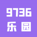 9736乐园app v1.0.0