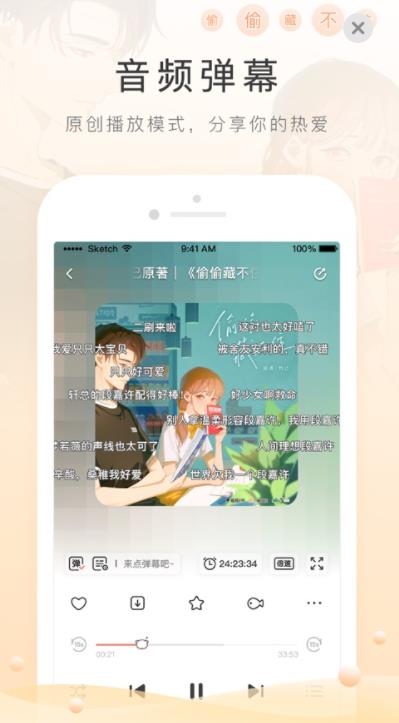 猫耳fm广播剧app图3